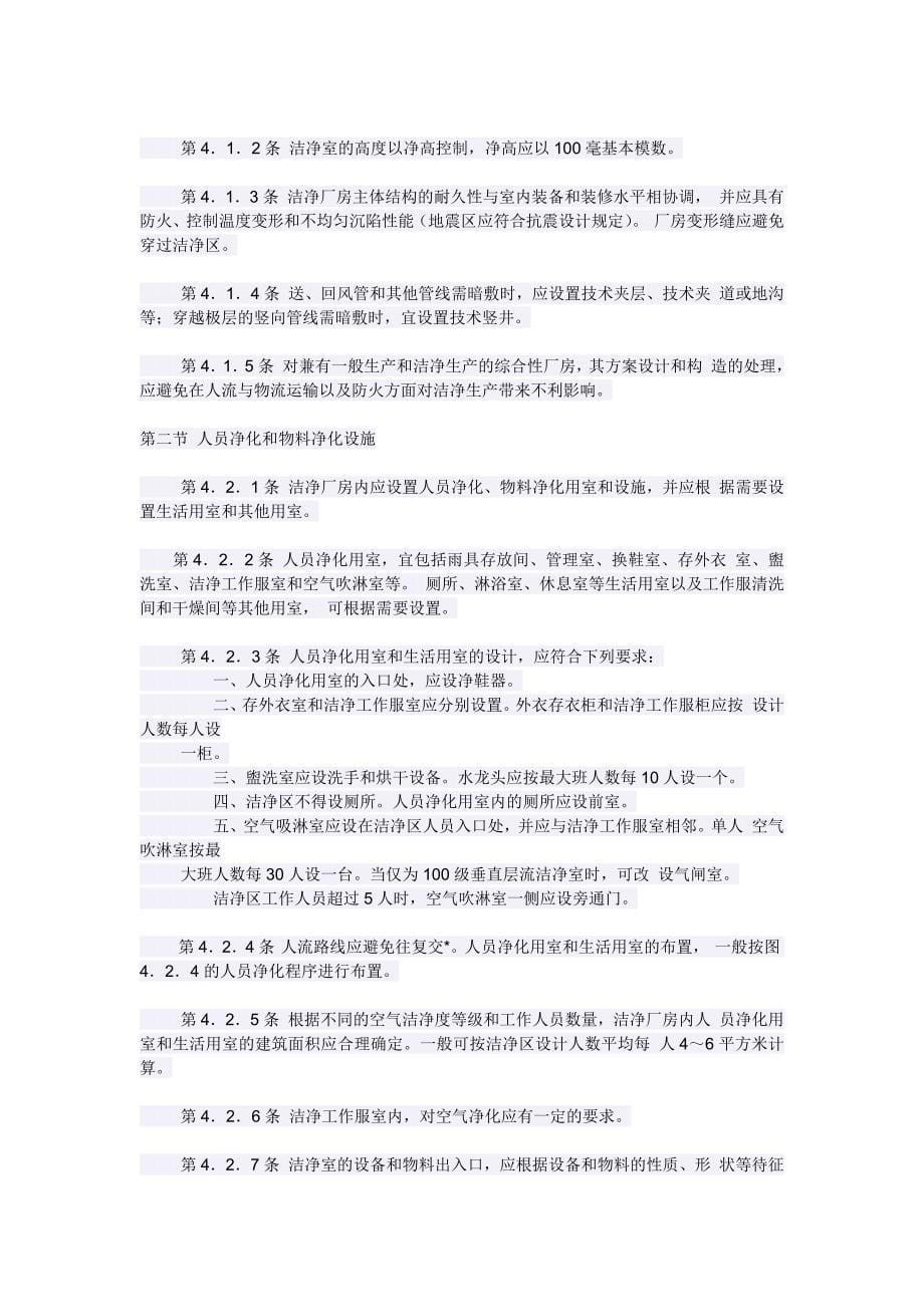 关于高效过滤器的pao检漏法的几个疑问.docx_第5页