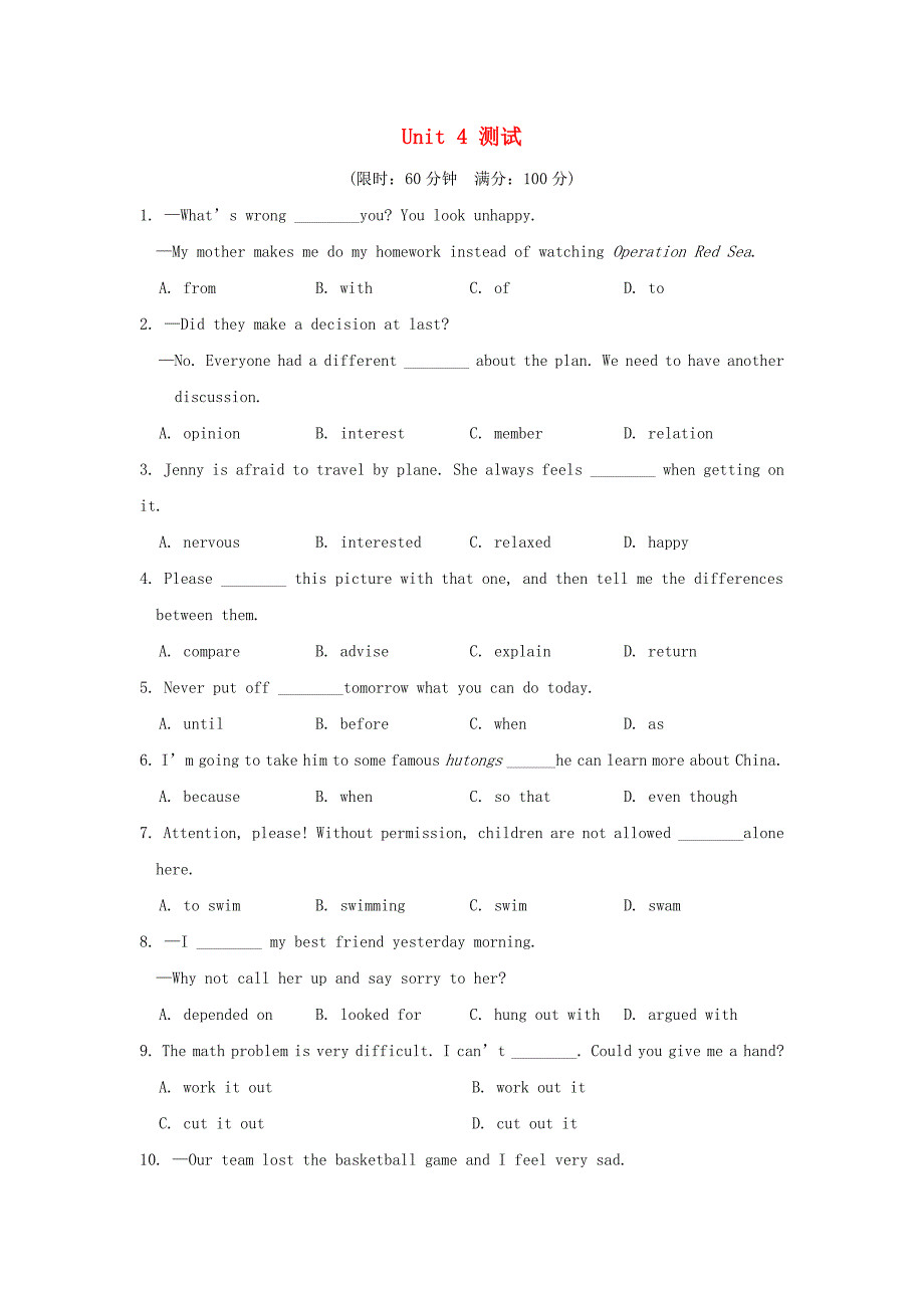 八年级英语下册Unit4Whydon’tyoutalktoyourparents测试卷新版人教新目标版_第1页