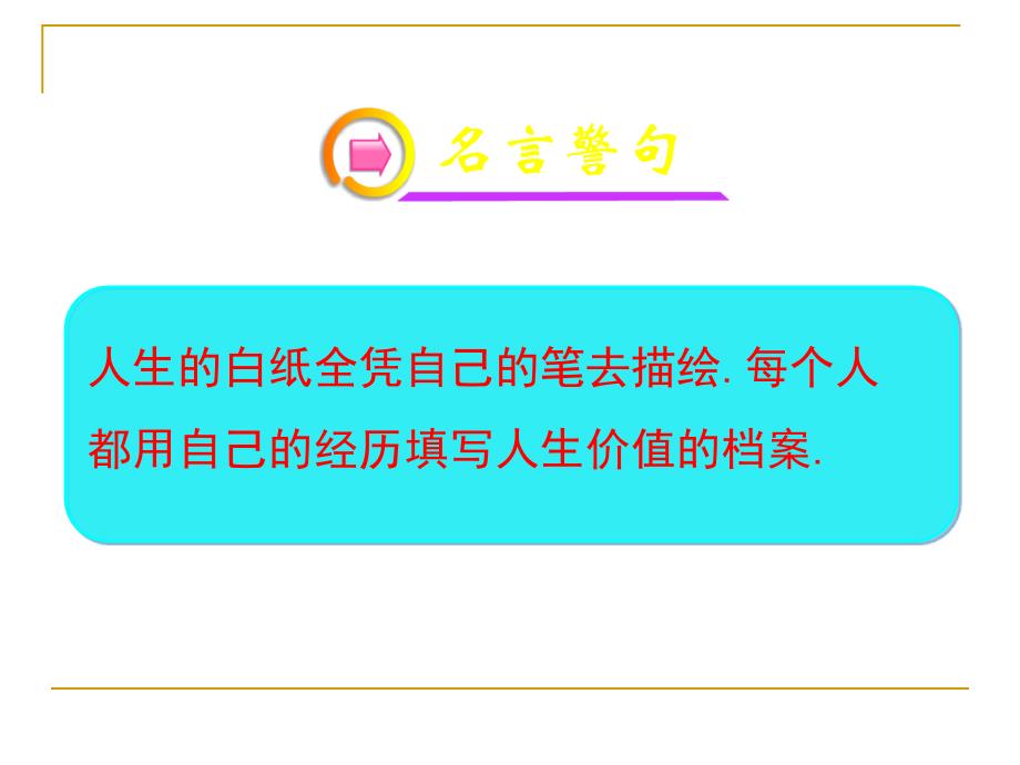 3.3解一元一次方程(二)——去括号_第2页