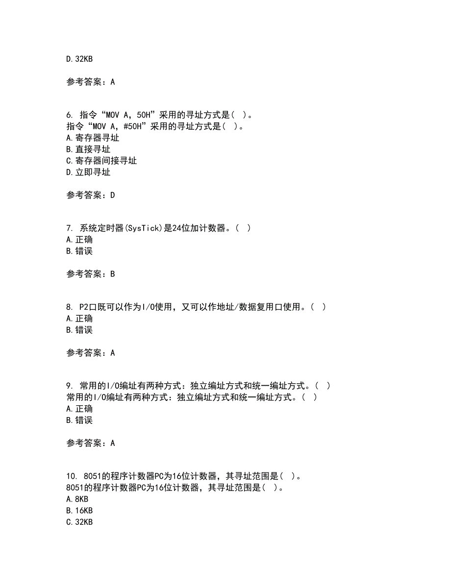 大连理工大学21秋《单片机原理及应用》在线作业三答案参考83_第2页