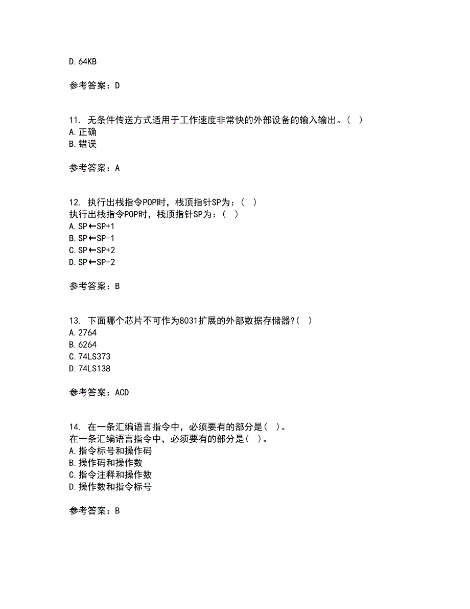 大连理工大学21秋《单片机原理及应用》在线作业三答案参考83_第3页