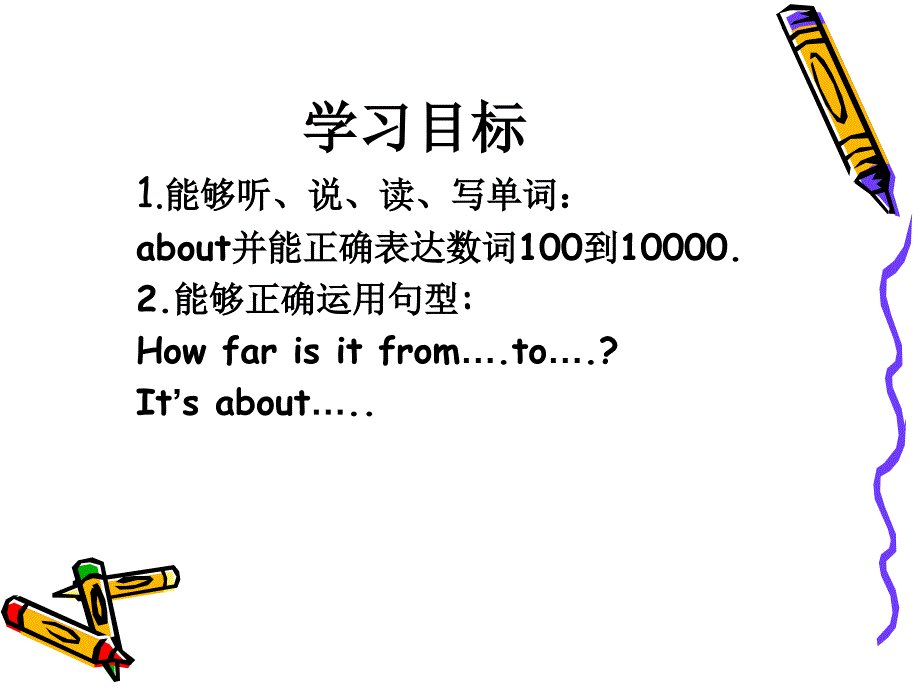 冀教版(三起)五上lsson 20 How Far is Beijingppt课件2_第3页