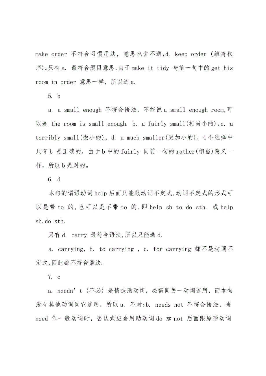 新概念第二册课后题答案详解Lesson52.docx_第2页