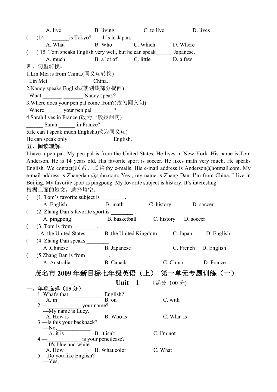 初一上册英语试卷两套_第2页