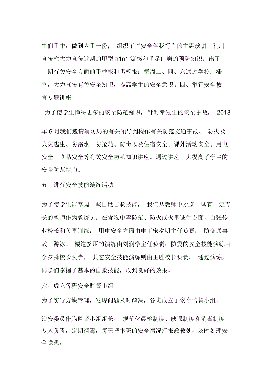 志愿者协会为民养老院活动总结_第4页