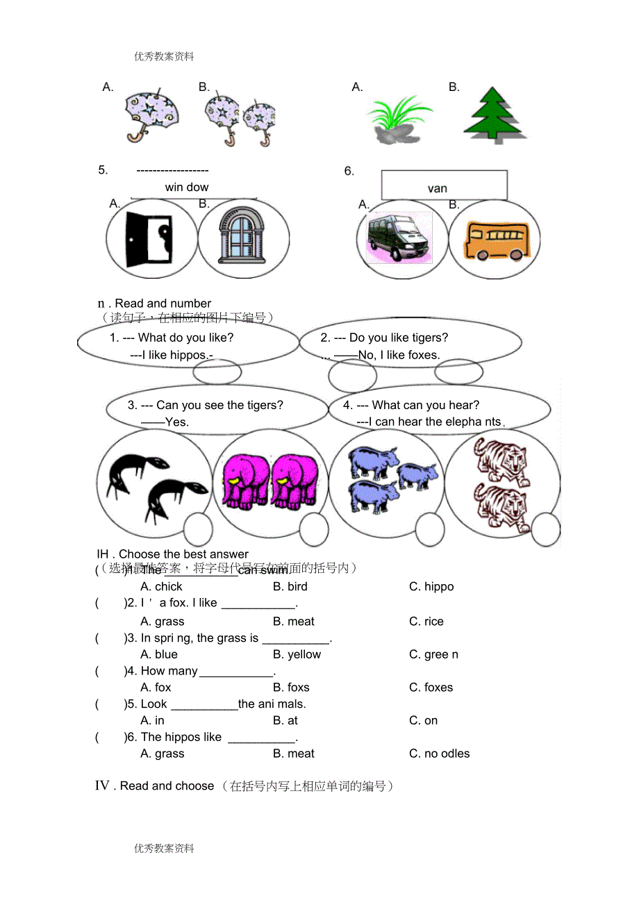 上海版牛津英语二年级上册Module4Unit2练习题及答案_第5页