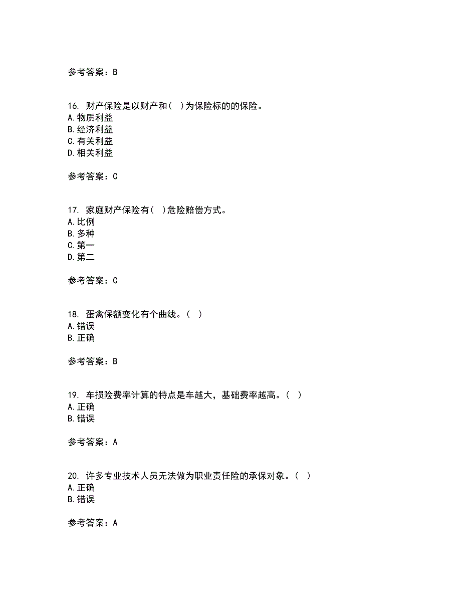 南开大学22春《财产保险》补考试题库答案参考79_第4页