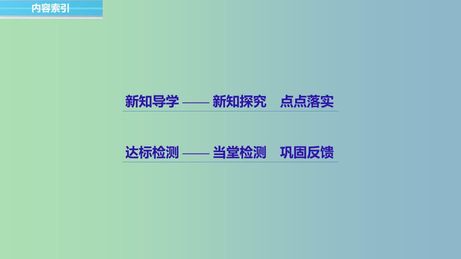 高中化学第一章从实验学化学1.1化学实验基本方法第3课时课件新人教版.ppt_第3页