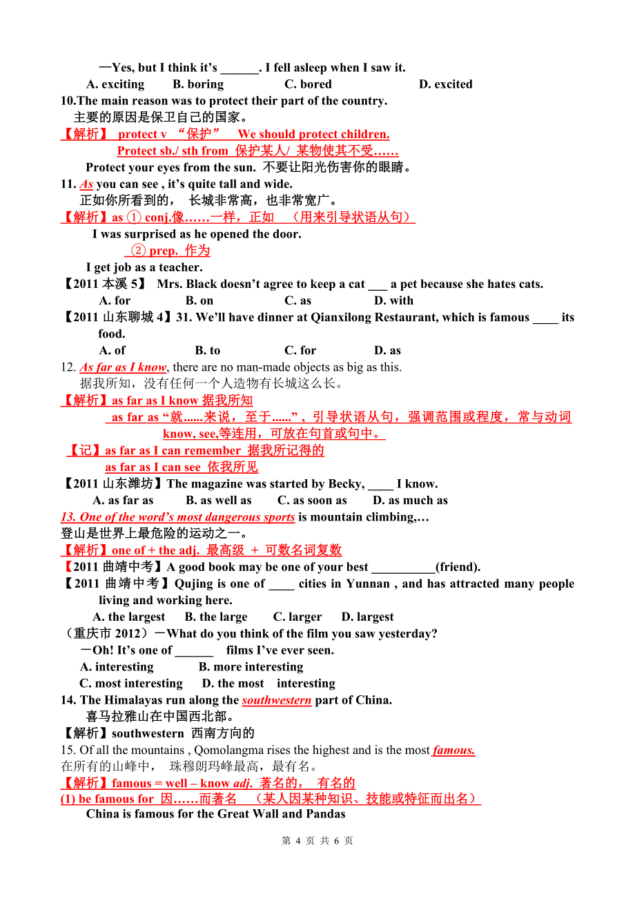 2014年春八年级下册unit7SectionA课文重难点句型讲解_第4页