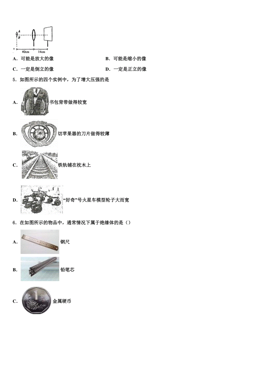 四川省达州市2023年中考物理最后冲刺浓缩精华卷含解析_第2页