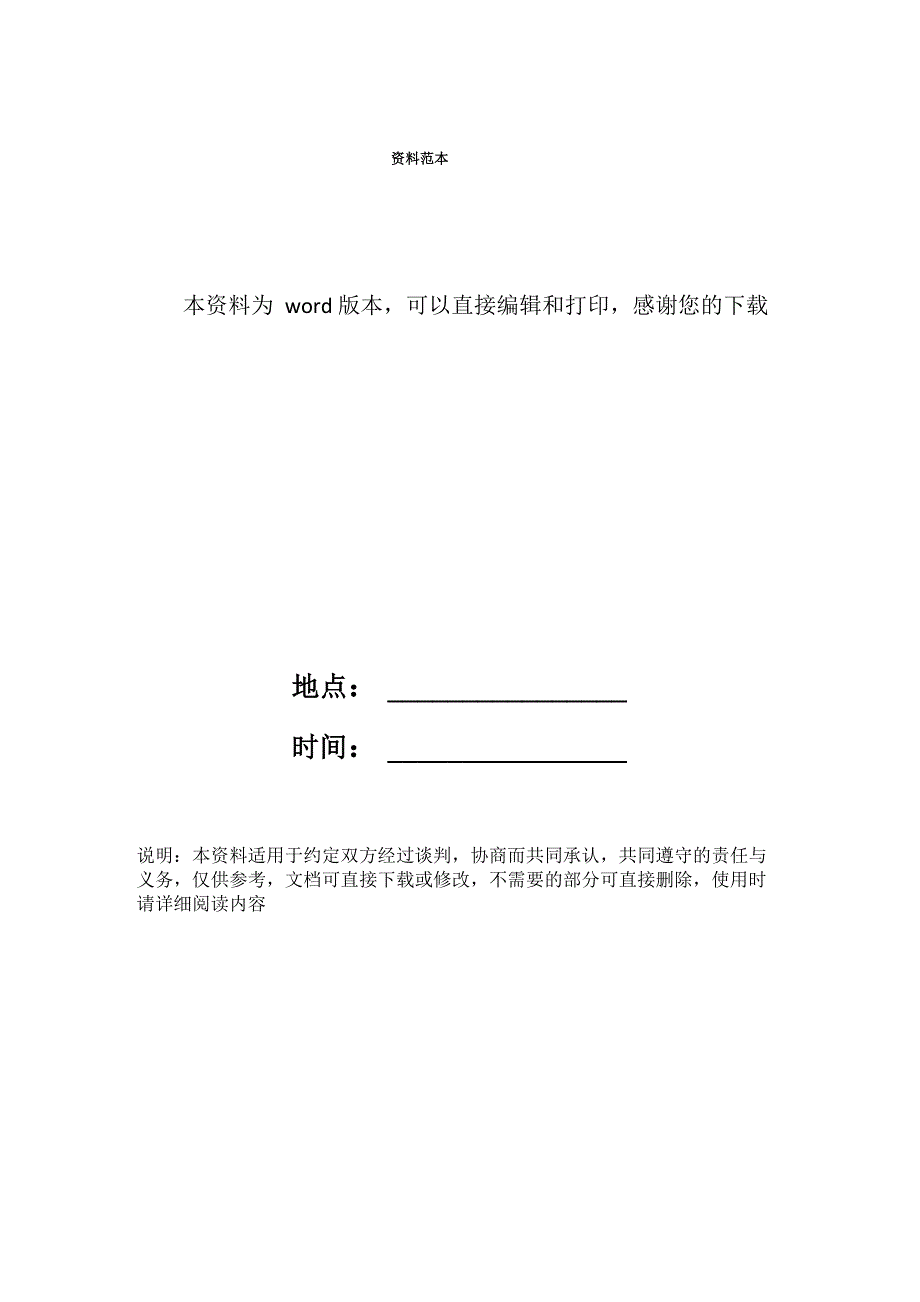 硅谷模式简要概述_第1页