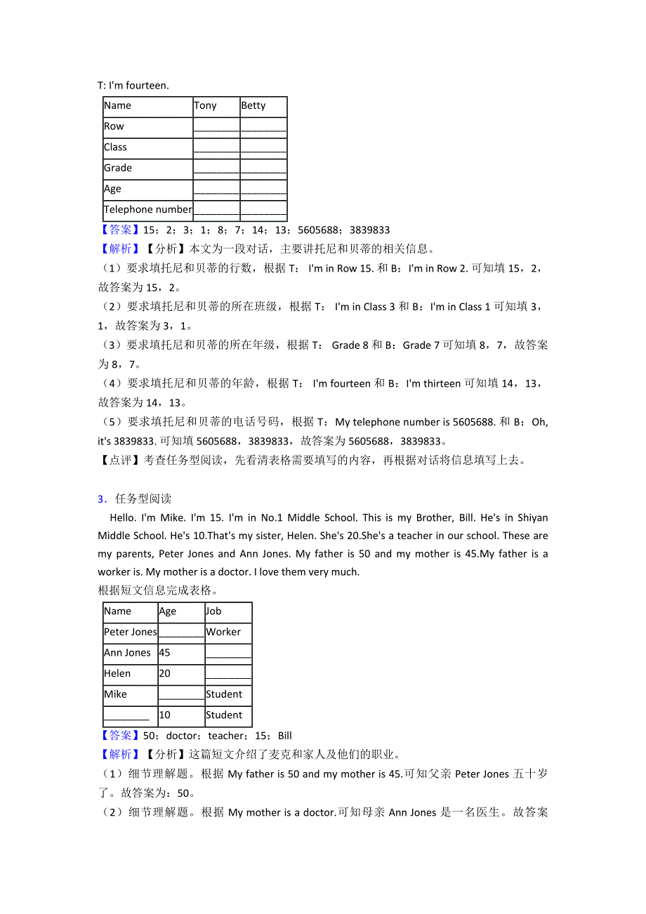 最新-英语七年级英语上册任务型阅读20(附带答案解析)1_第2页