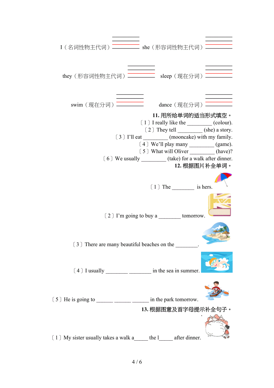 小学五年级人教新起点英语下学期语法填空专题练习题_第4页