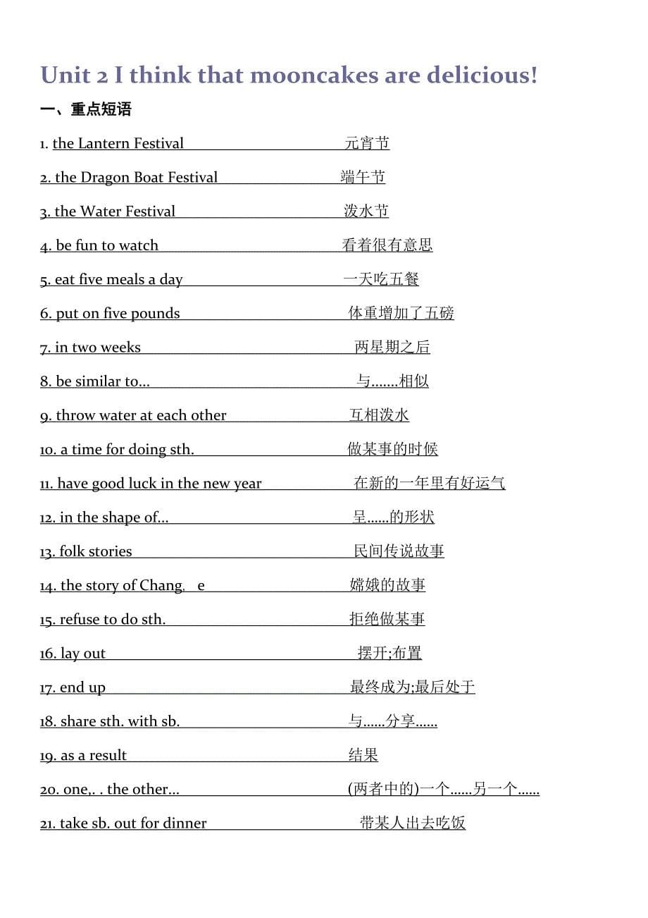 2014秋季九年级新人教版英语知识点(一)_第5页