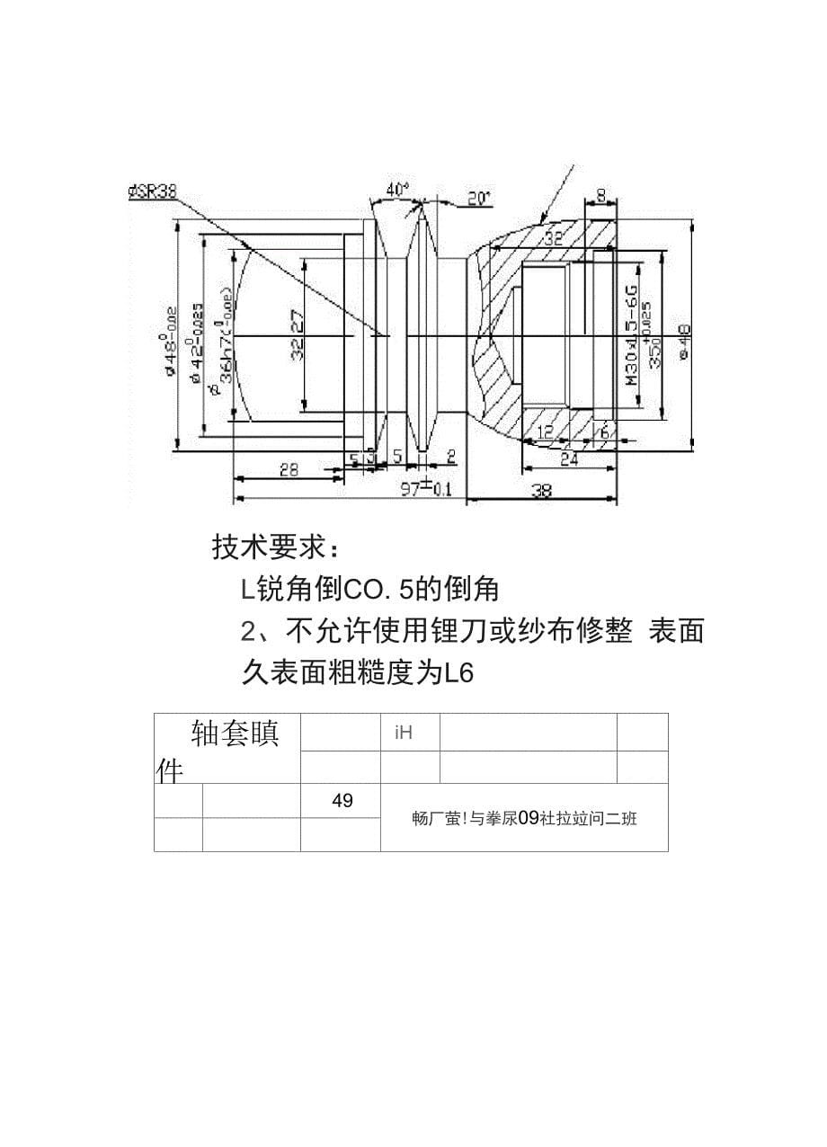 毕业设计数控机床设计_第5页