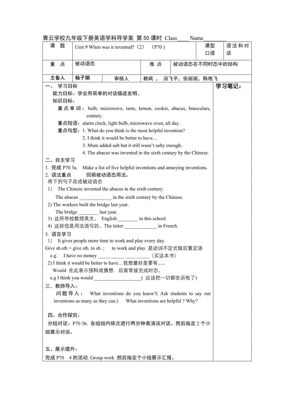 九年级unit9导学案_第3页