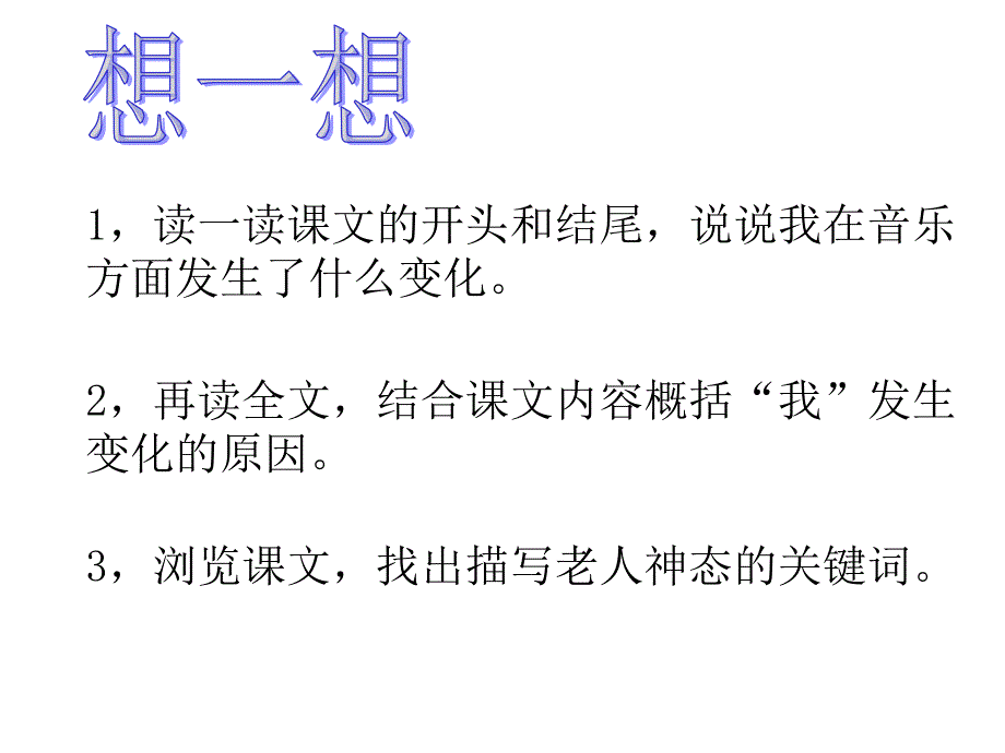 刘艳丰课件_第3页