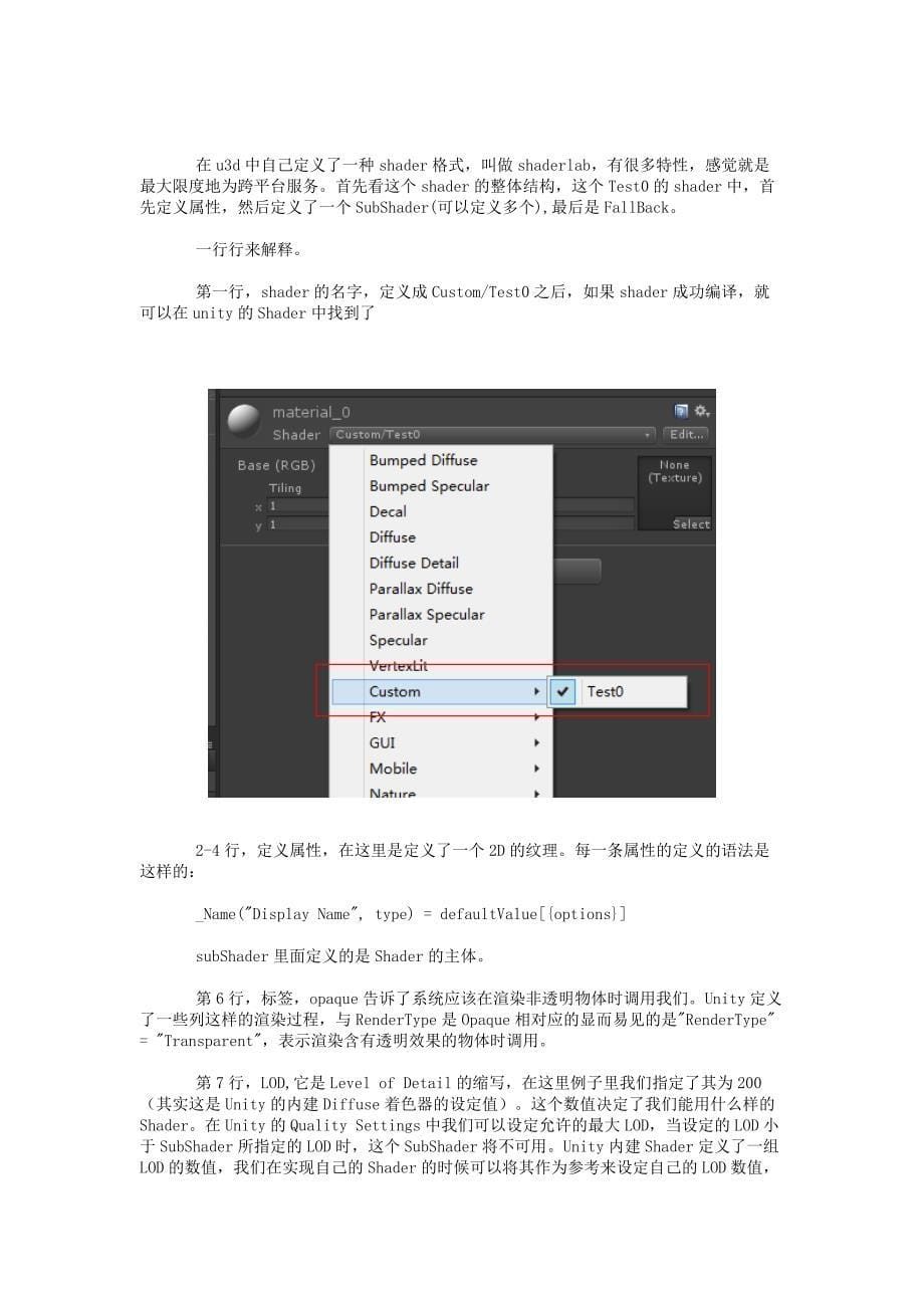 Unity3D技术之纹理着色器基础详解.docx_第5页