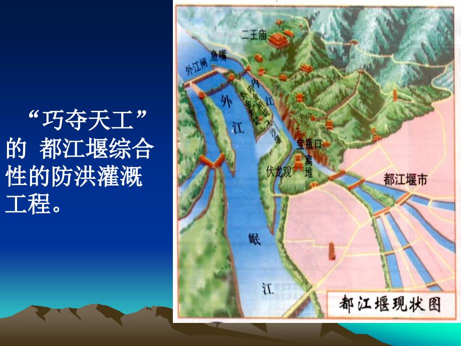 古代水利建筑_第4页