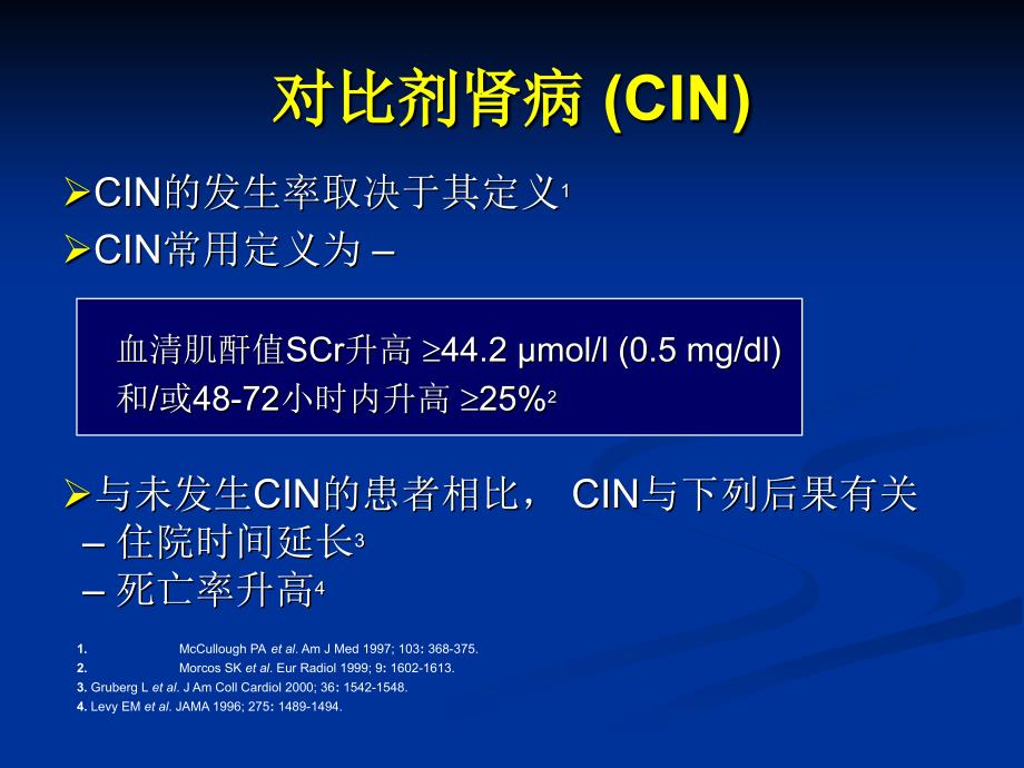 CIN中国专家共识_第4页