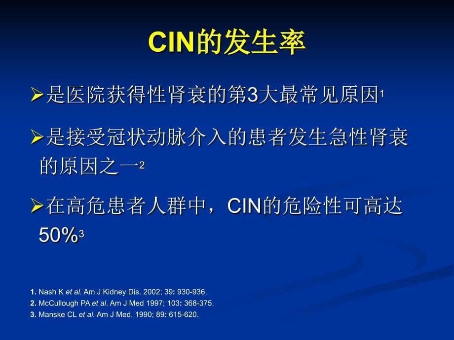 CIN中国专家共识_第5页