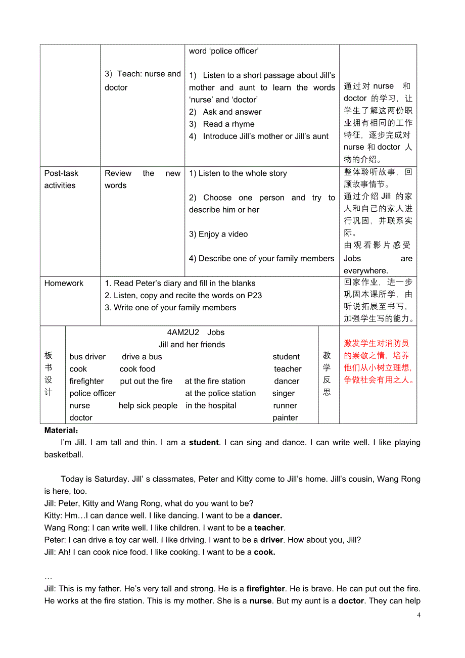 4AM2U2教案_第4页