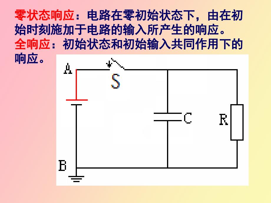 电工学实验一阶过渡过程_第4页