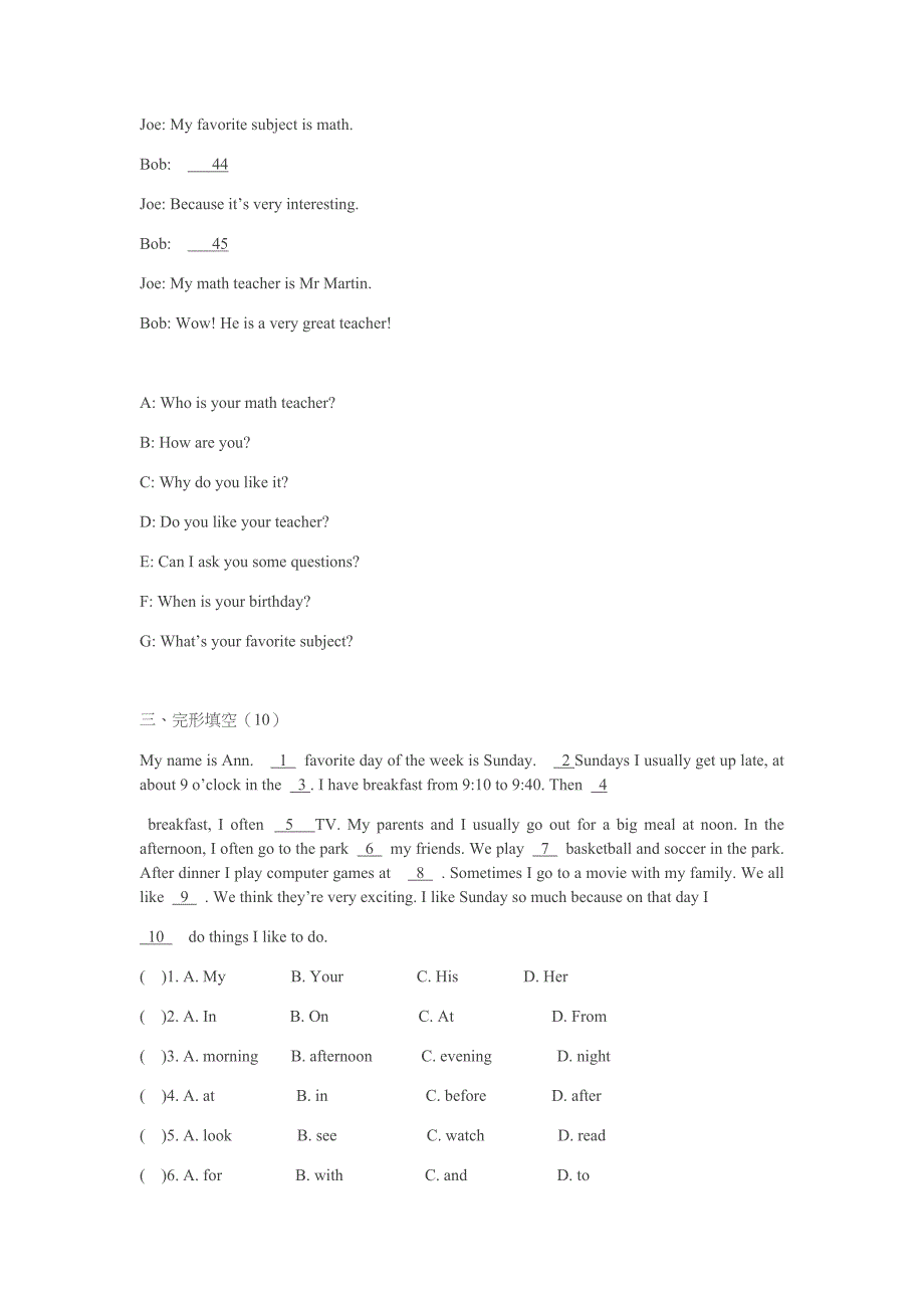 人教版七上期末测试卷.docx_第3页