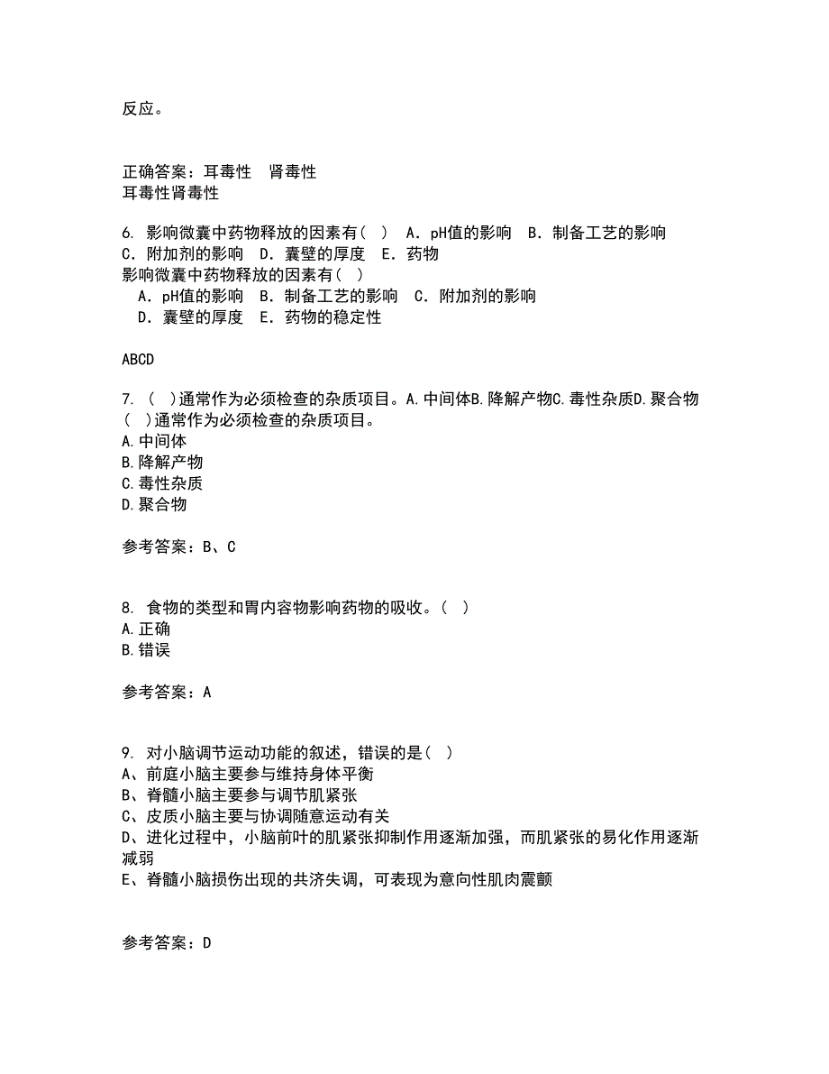 中国医科大学21秋《药物代谢动力学》在线作业一答案参考5_第2页