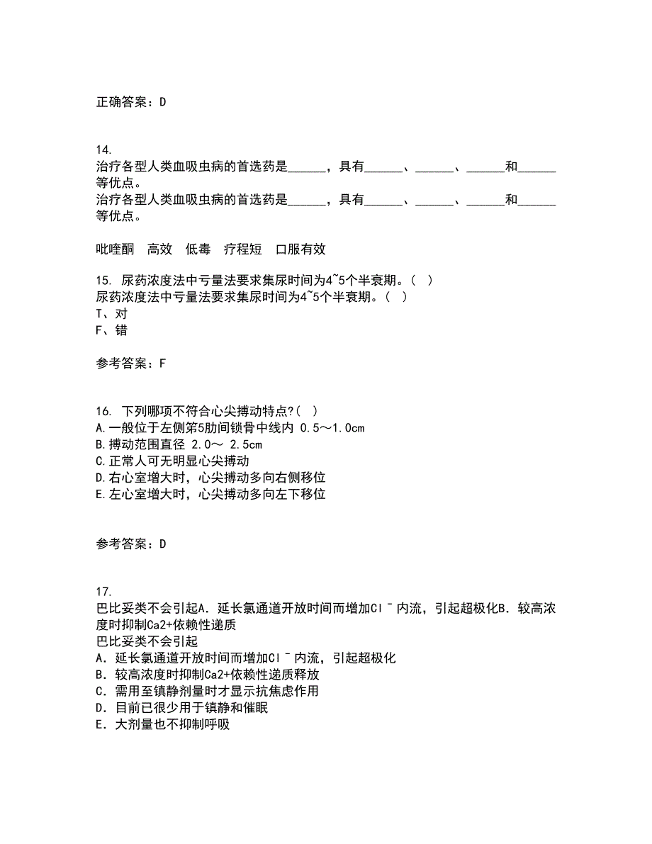 中国医科大学21秋《药物代谢动力学》在线作业一答案参考5_第4页