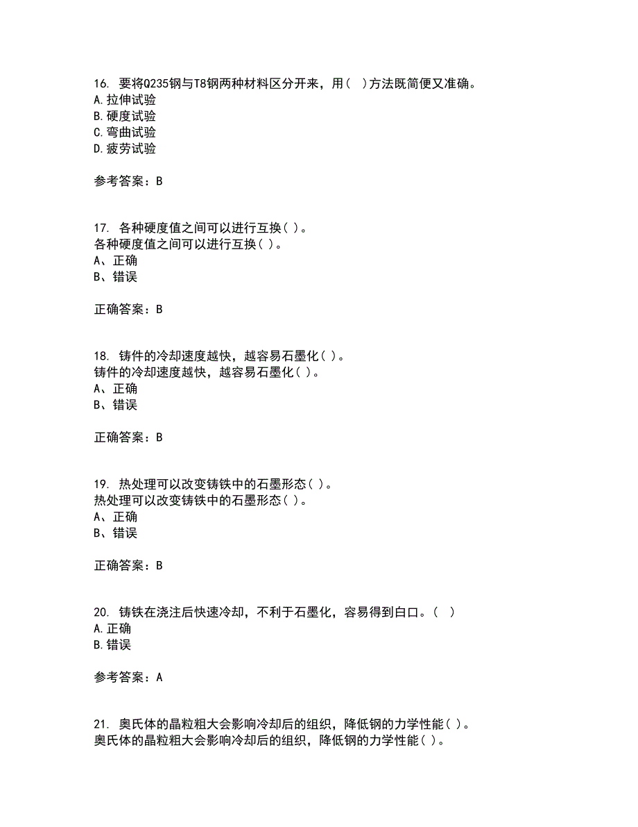 东北大学21秋《工程材料学基础》平时作业二参考答案45_第4页