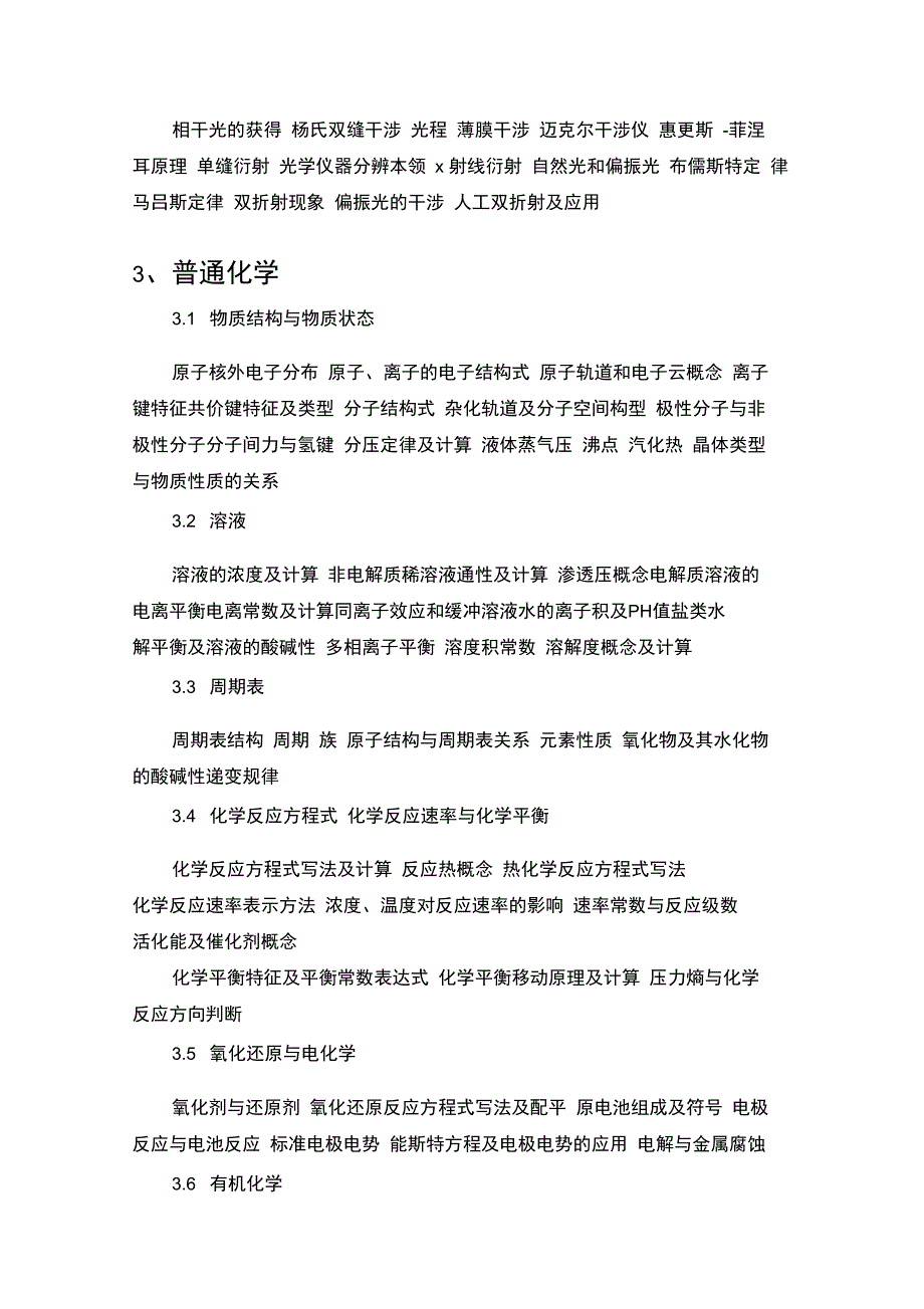 2016注册电气工程师基础资料_第2页