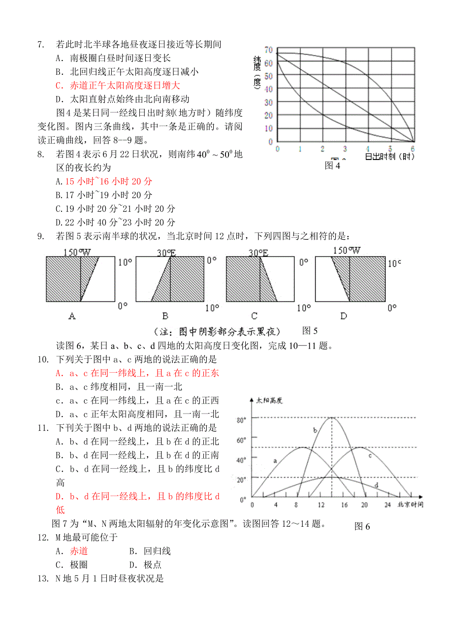 2012.9地球地图.doc_第2页