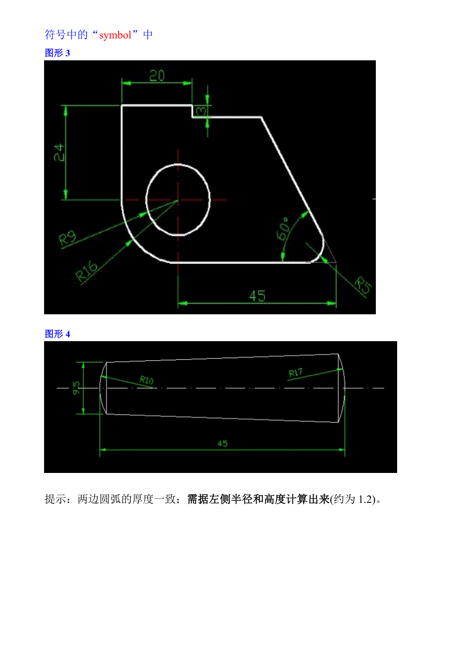 CAD适用练习图形有提示_第2页