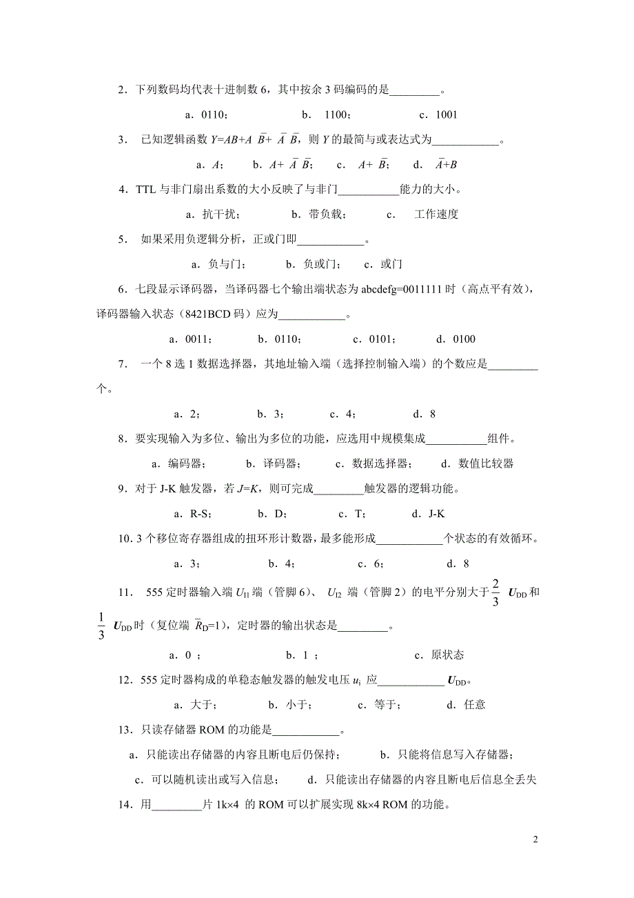 数字电路期末复习题_第2页