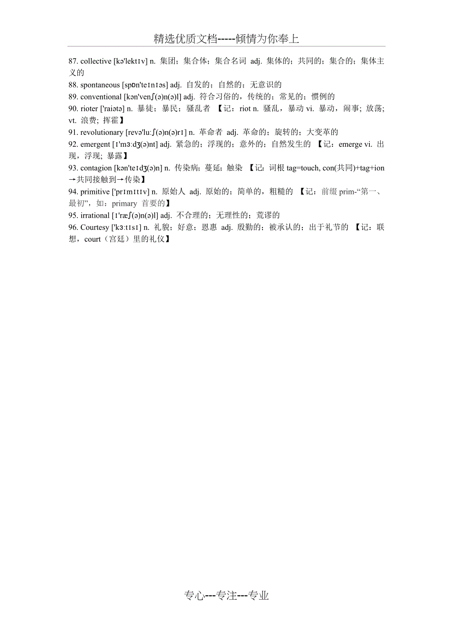 大学学术英语读写教程上册Unit-1词汇汇总_第4页