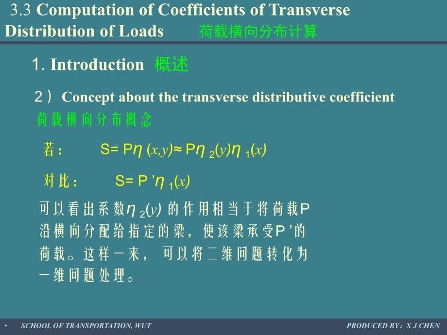 sAAA钢筋混凝土和预应力混凝土梁式桥【精品-ppt】_第5页