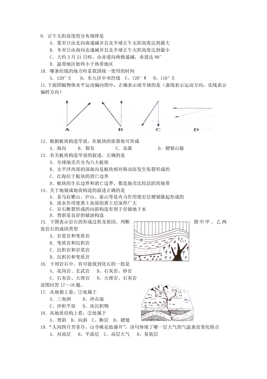 [名校联盟]黑龙江省试题_第2页