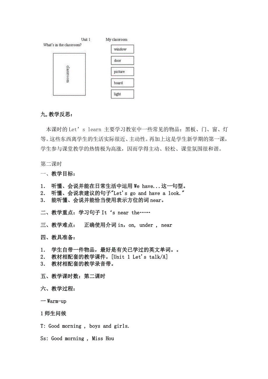 人教版四年级上册英语第一单元教案_第3页