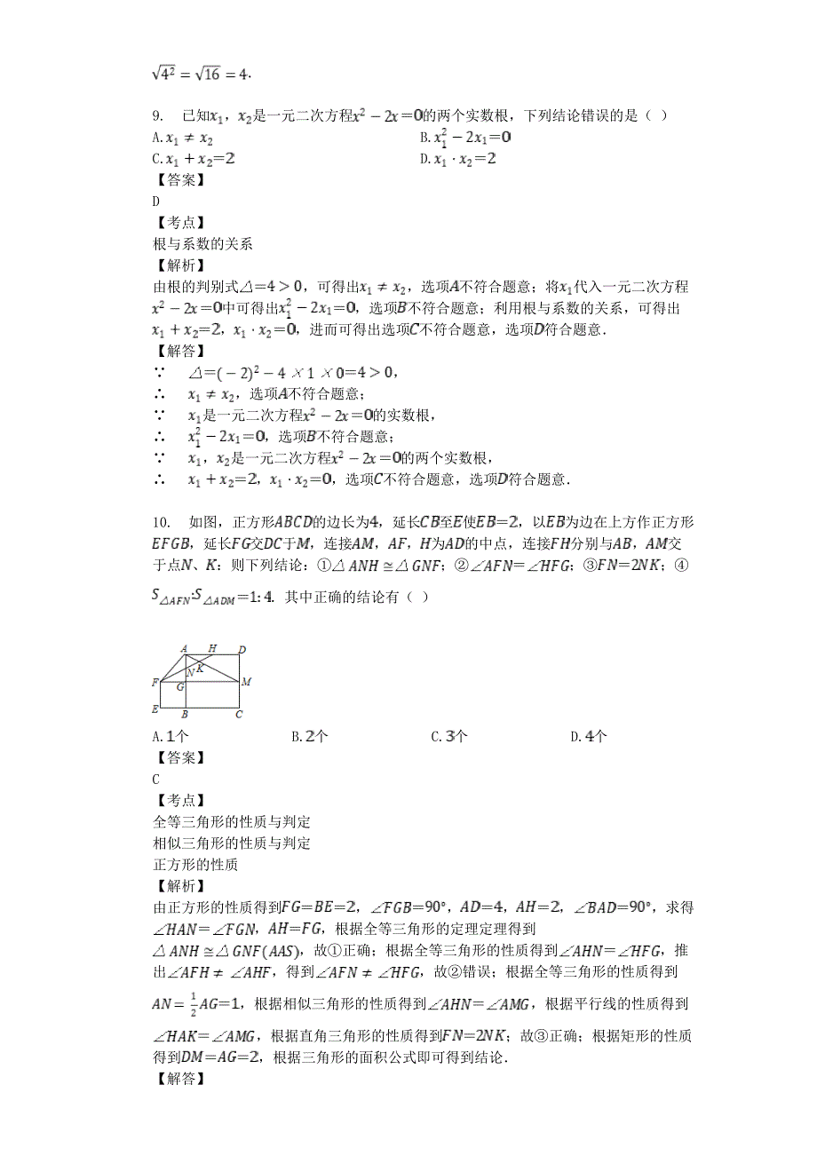 2019年广东省佛山市中考数学试卷及答案_第4页