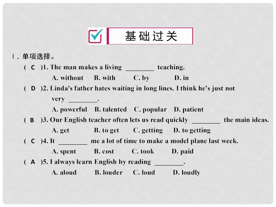 九年级英语全册 Unit 1 How can we become good learners（第1课时）习题课件 （新版）人教新目标版_第2页