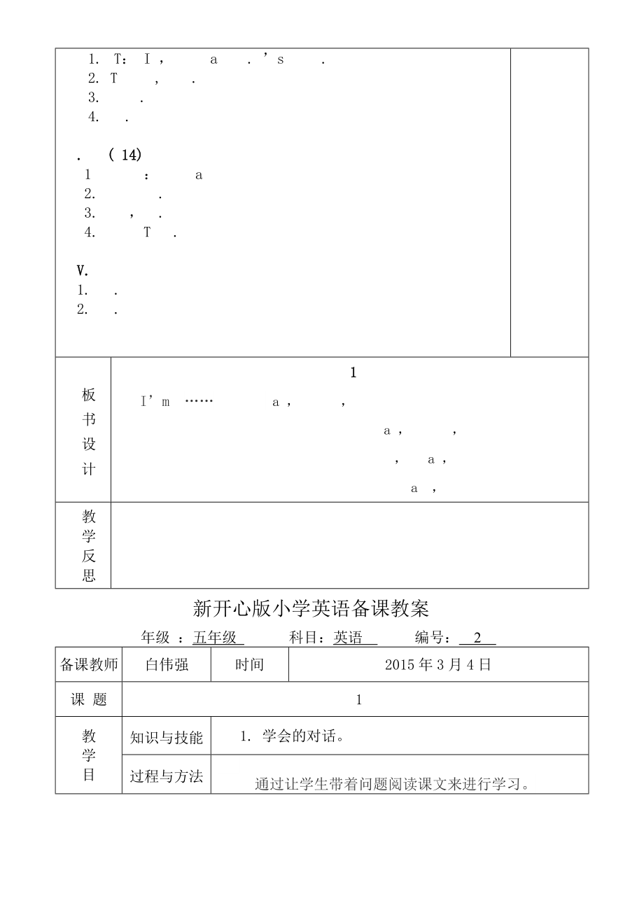 开心英语五年级下册全册教案1_第2页