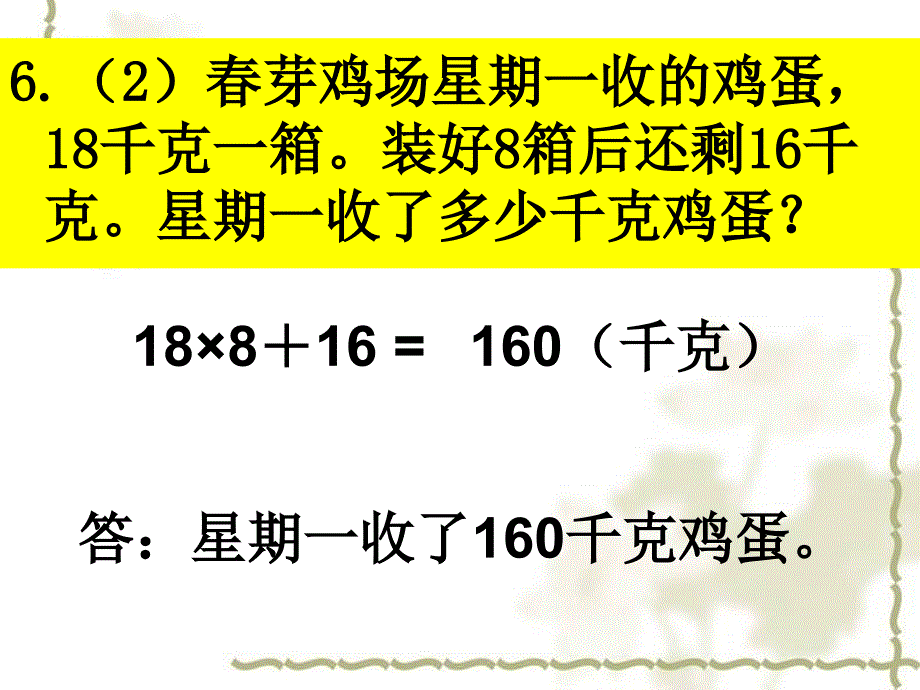 人教版四年级数学练习十五ok2_第3页