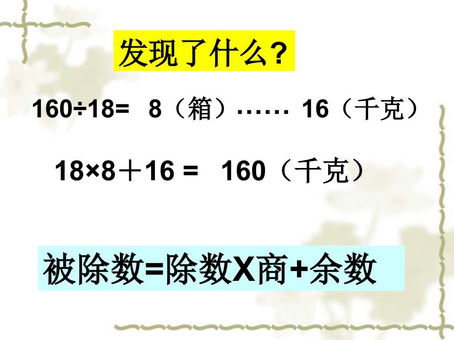 人教版四年级数学练习十五ok2_第4页