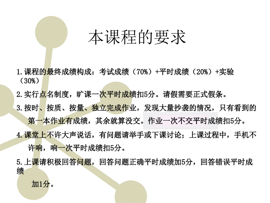 机械优化设计第一章_第2页