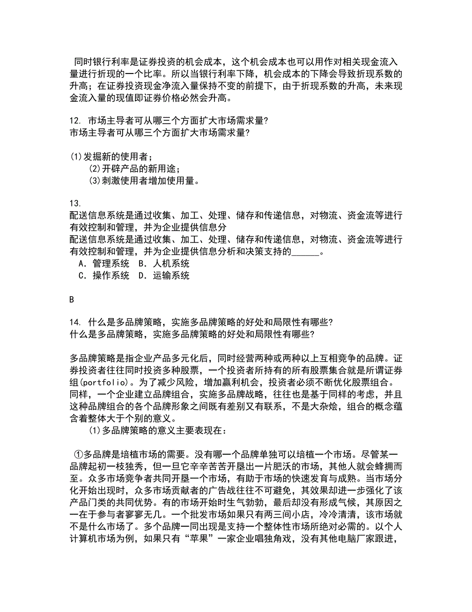 南开大学22春《管理理论与方法》离线作业一及答案参考34_第4页