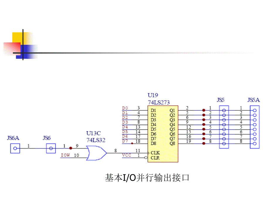 [信息与通信]微机系统及应用实验_第3页