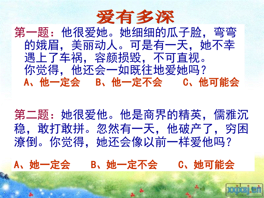 感恩父母学会与父母沟通公开课班会PPT优秀课件_第1页