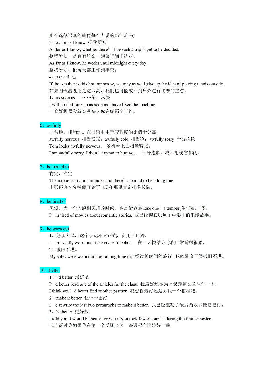 大学英语四级听力60个必考习语详解.doc_第2页