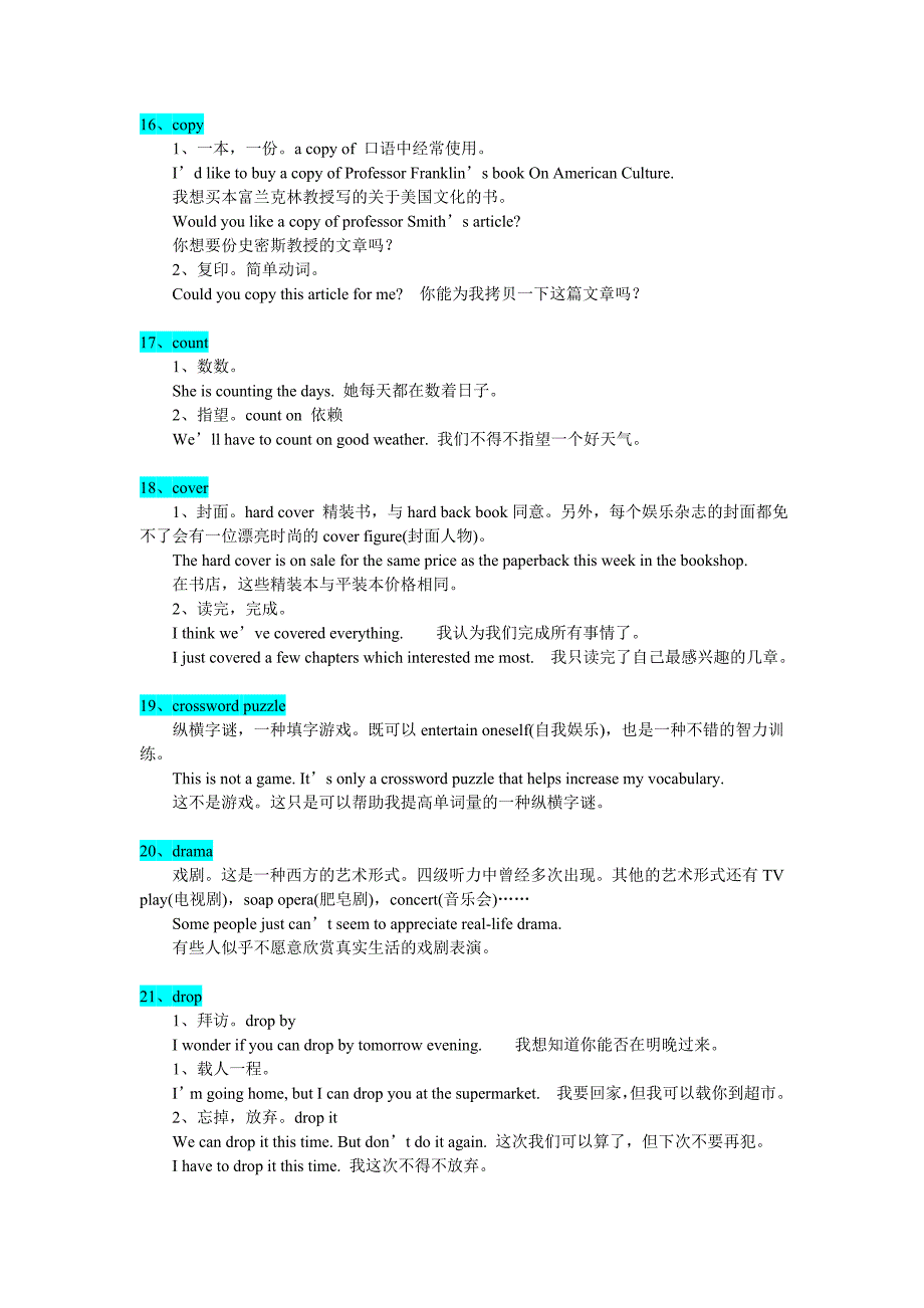 大学英语四级听力60个必考习语详解.doc_第4页